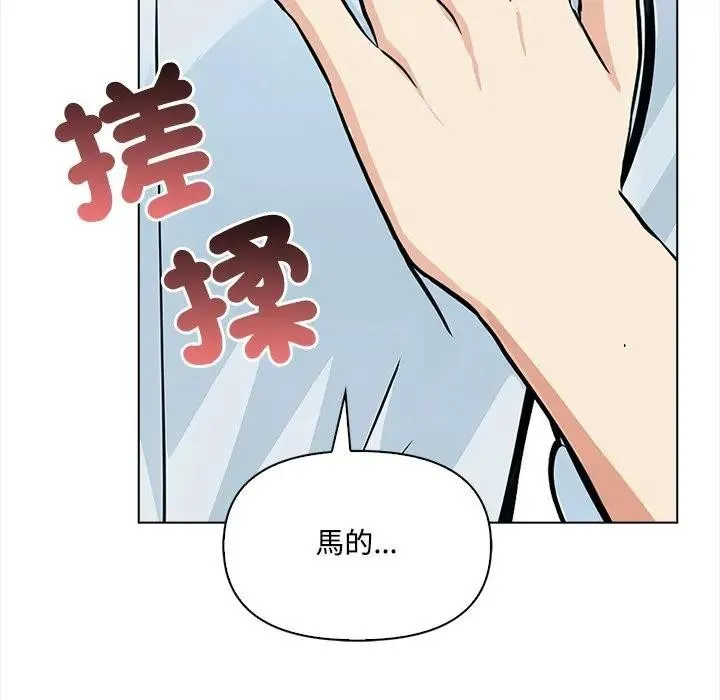 大學女生宿捨的祕密第7話