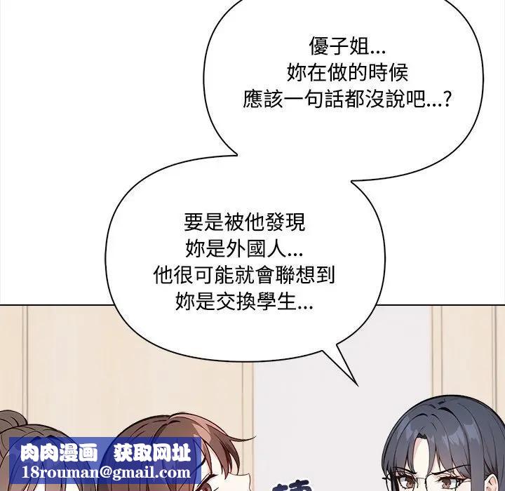 大学女生宿舍的秘密第7话