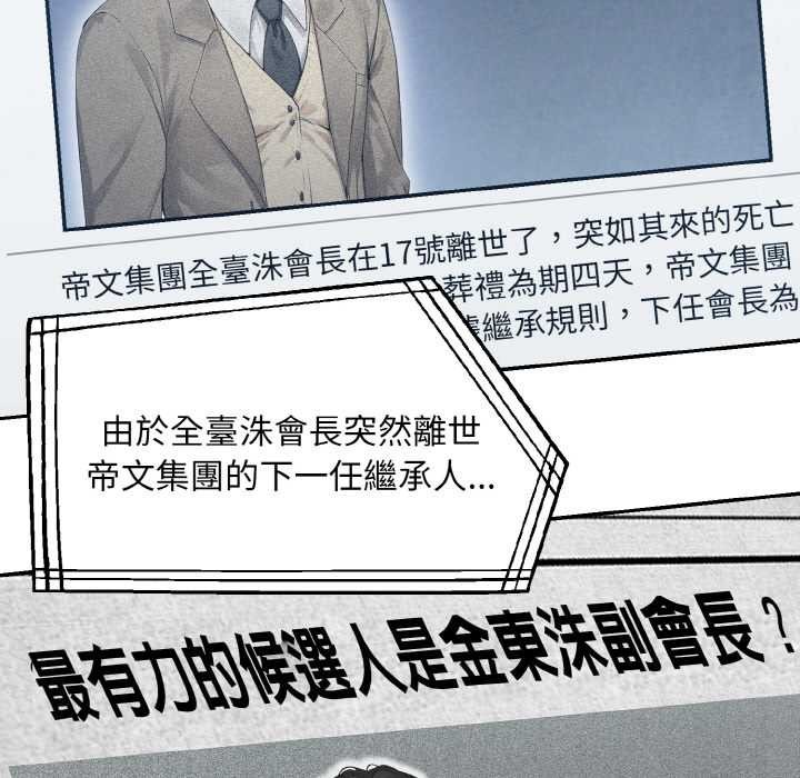 拒绝当花瓶第1話