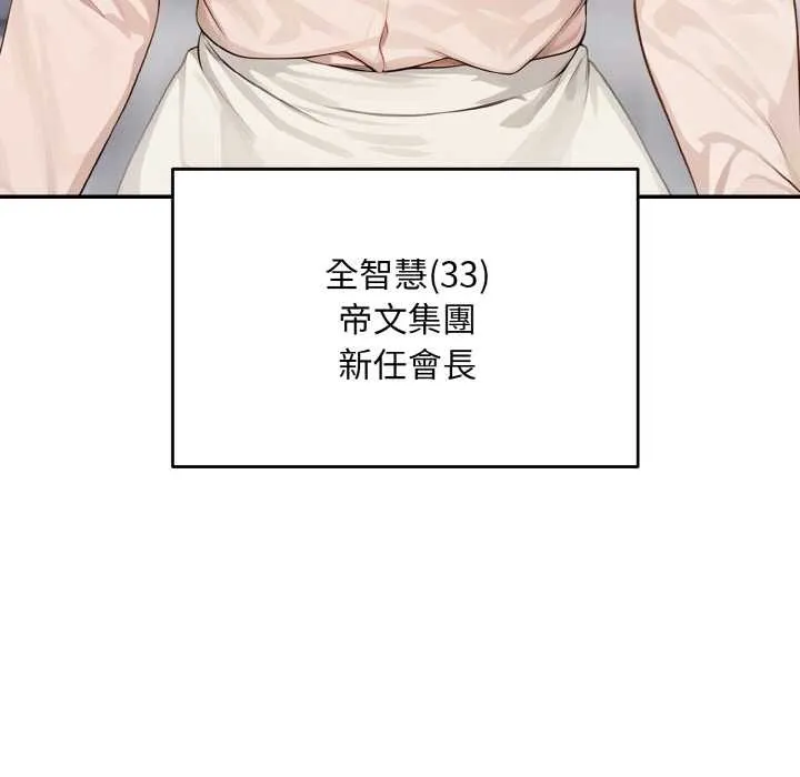 拒絕當花瓶第1話