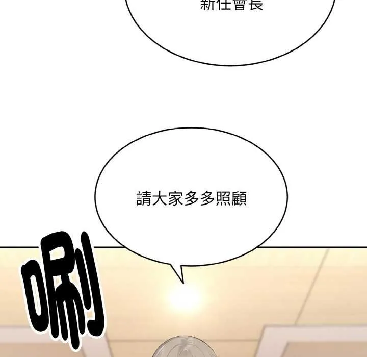 拒絕當花瓶第1話