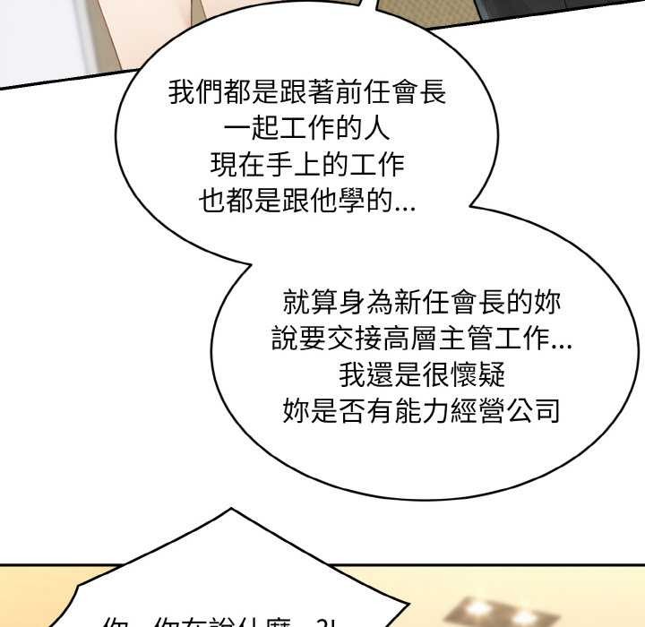 拒绝当花瓶第1话