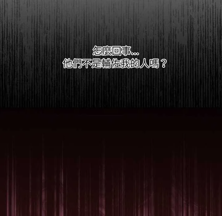 拒絕當花瓶第1話