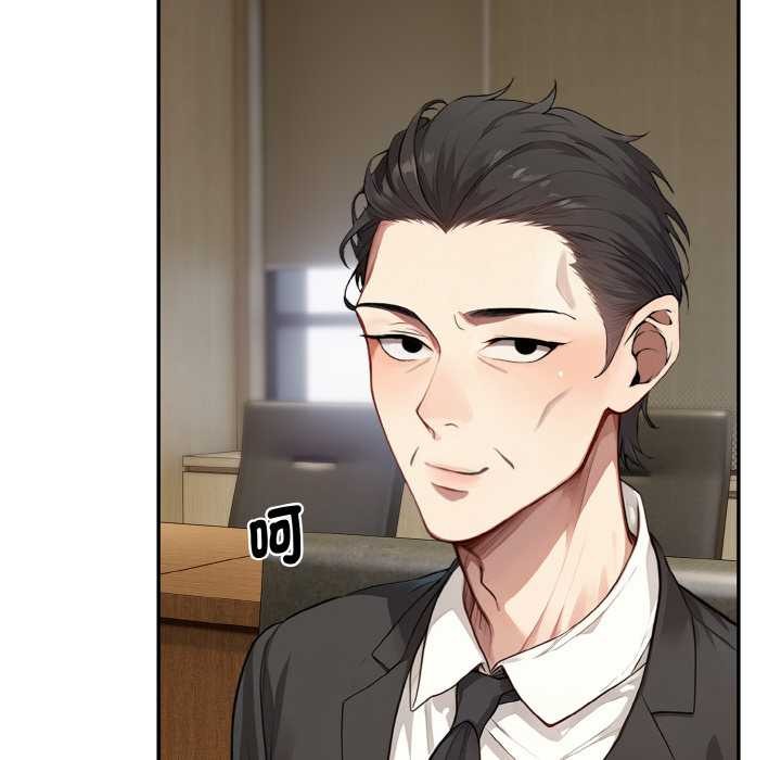 拒绝当花瓶第1話