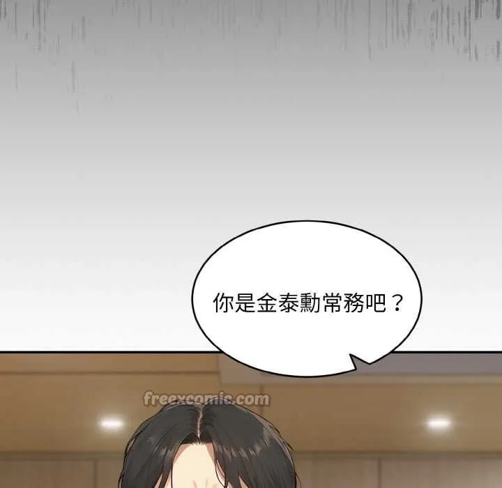 拒絕當花瓶第1話