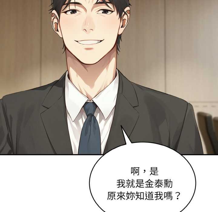 拒绝当花瓶第1话