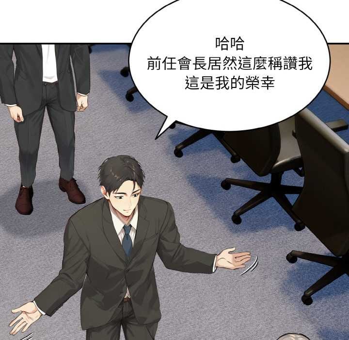 拒绝当花瓶第1话