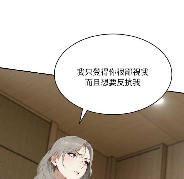 拒绝当花瓶第1话