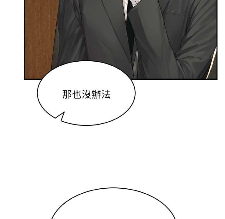 拒绝当花瓶第1话