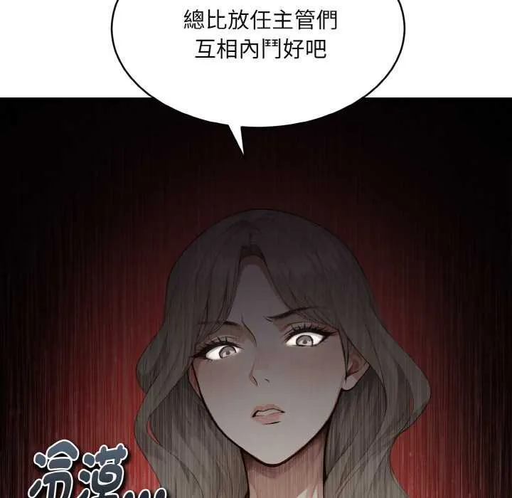 拒絕當花瓶第1話