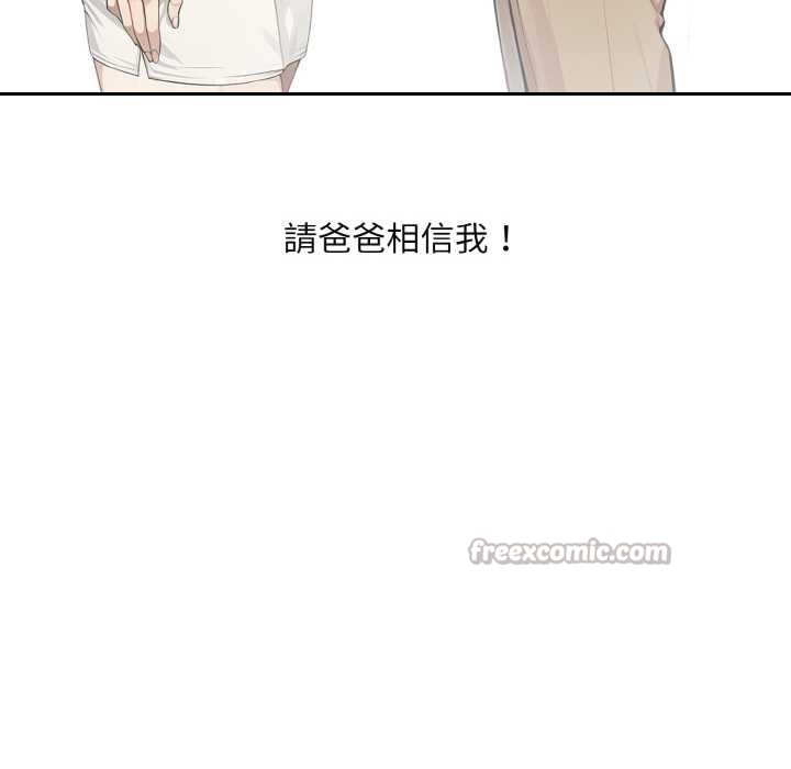 拒绝当花瓶第1话