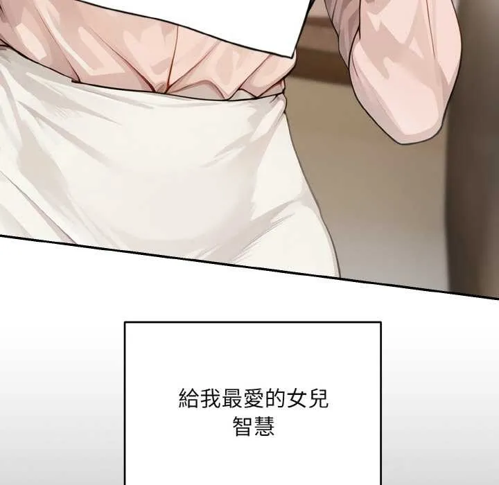拒絕當花瓶第1話