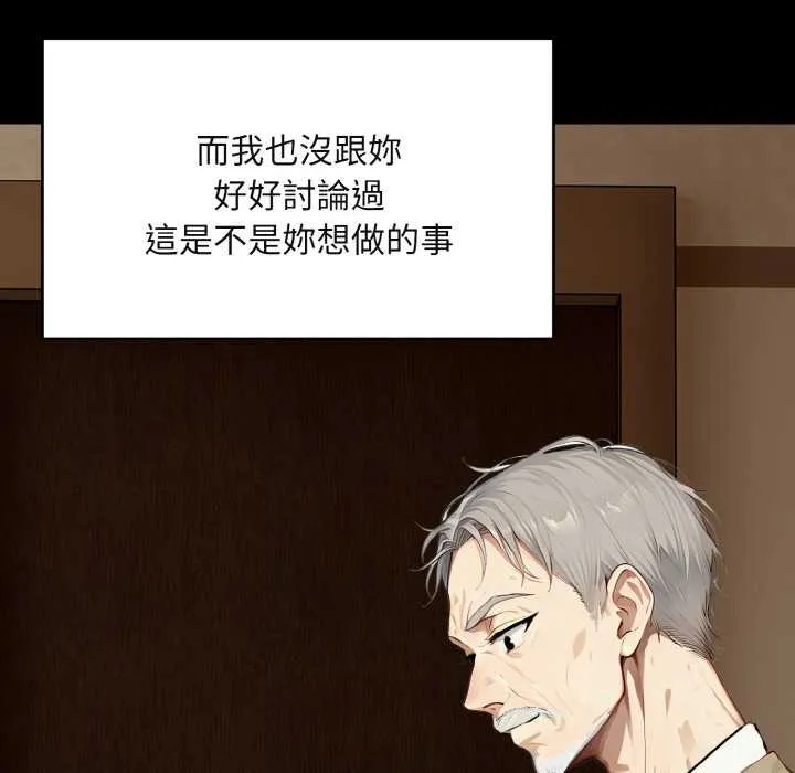 拒絕當花瓶第1話