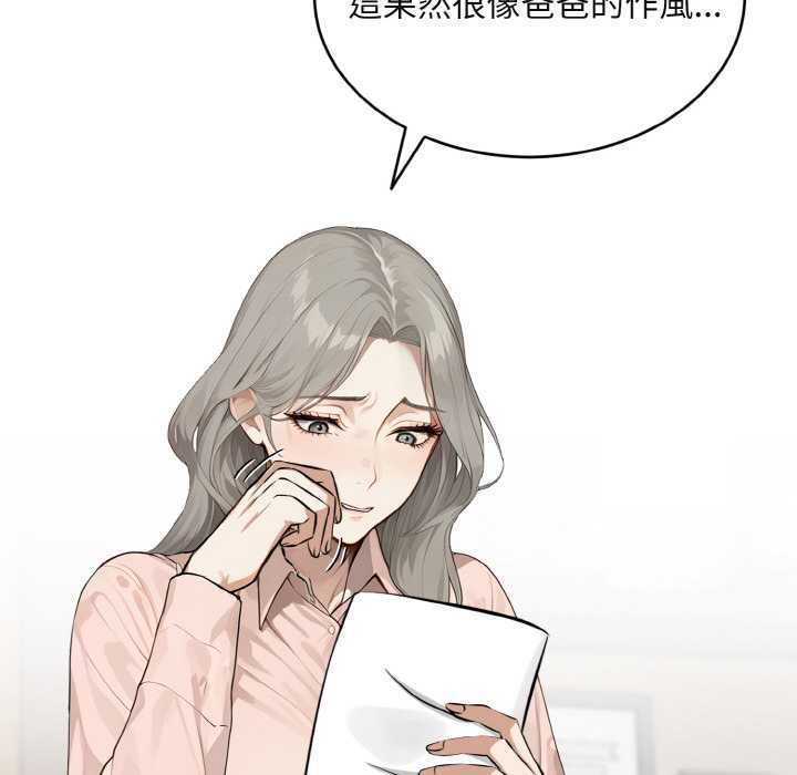 拒绝当花瓶第1话