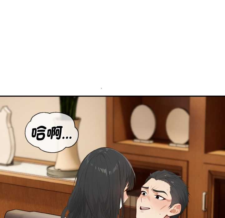 拒绝当花瓶第1話