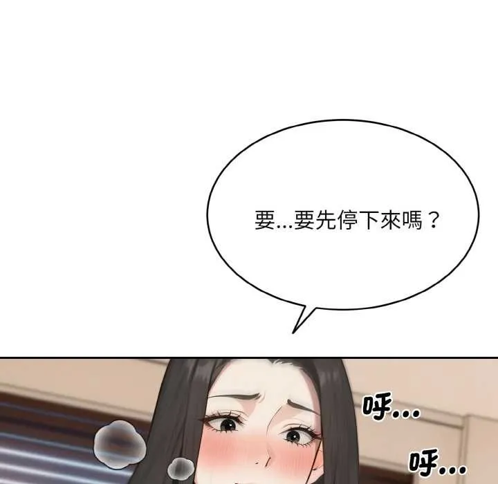拒絕當花瓶第1話