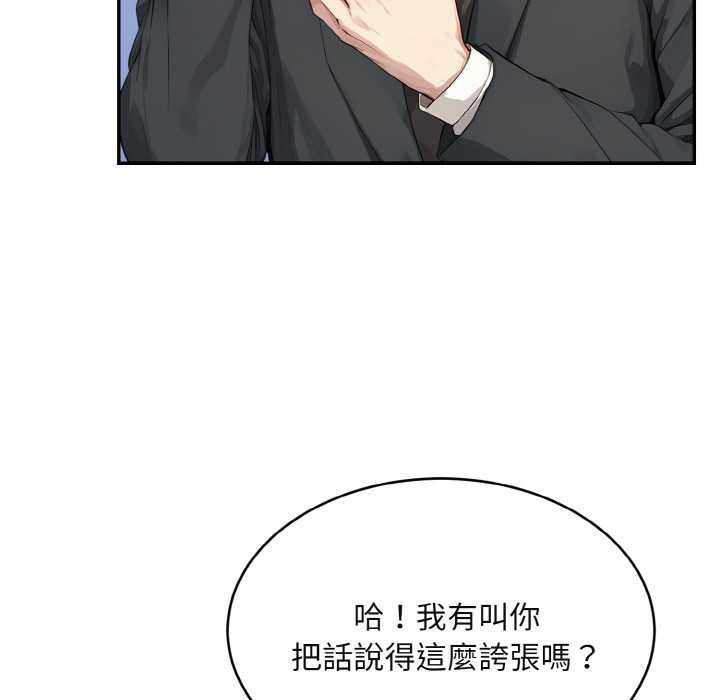 拒绝当花瓶第1话