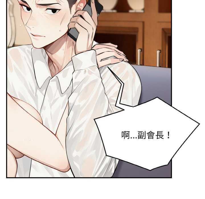 拒绝当花瓶第1話