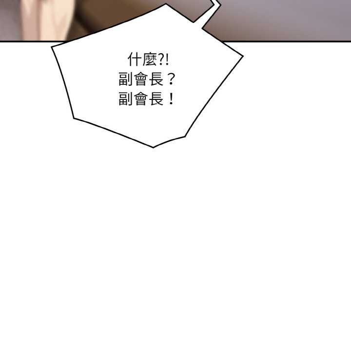 拒绝当花瓶第1話