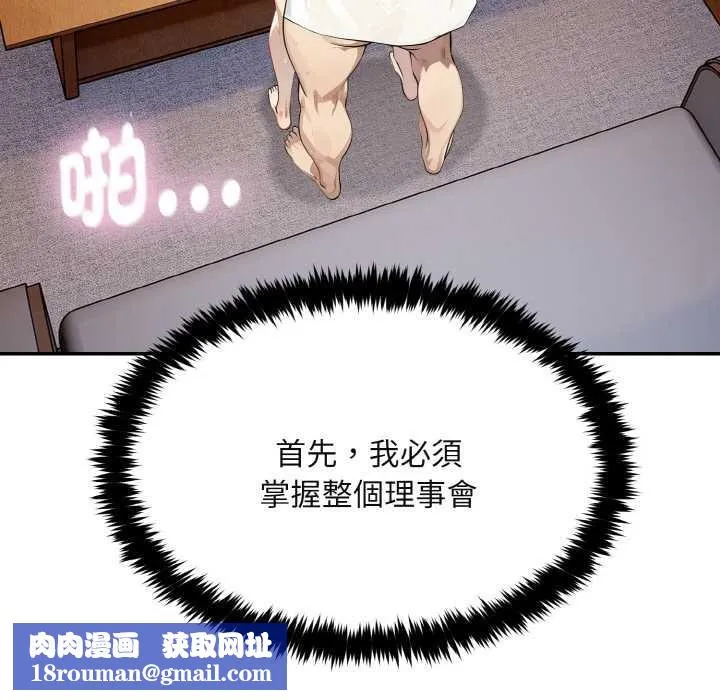 拒絕當花瓶第1話