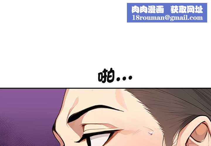 拒绝当花瓶第2話