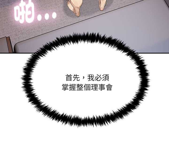 拒绝当花瓶第2話