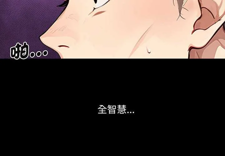 拒絕當花瓶第2話
