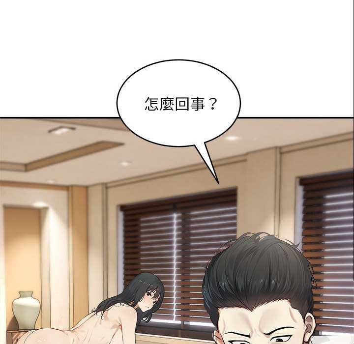 拒绝当花瓶第2话