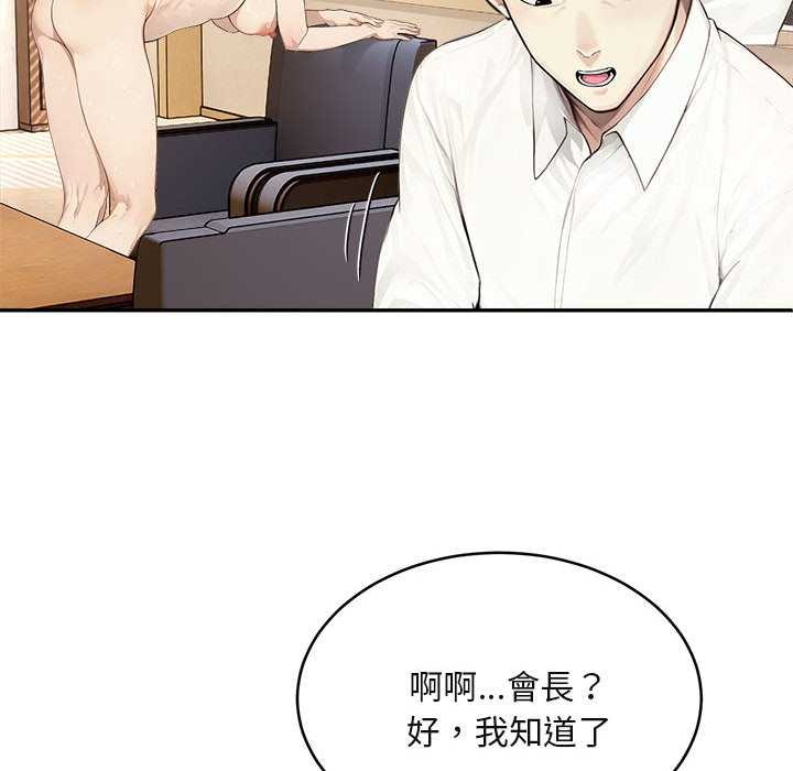 拒绝当花瓶第2话