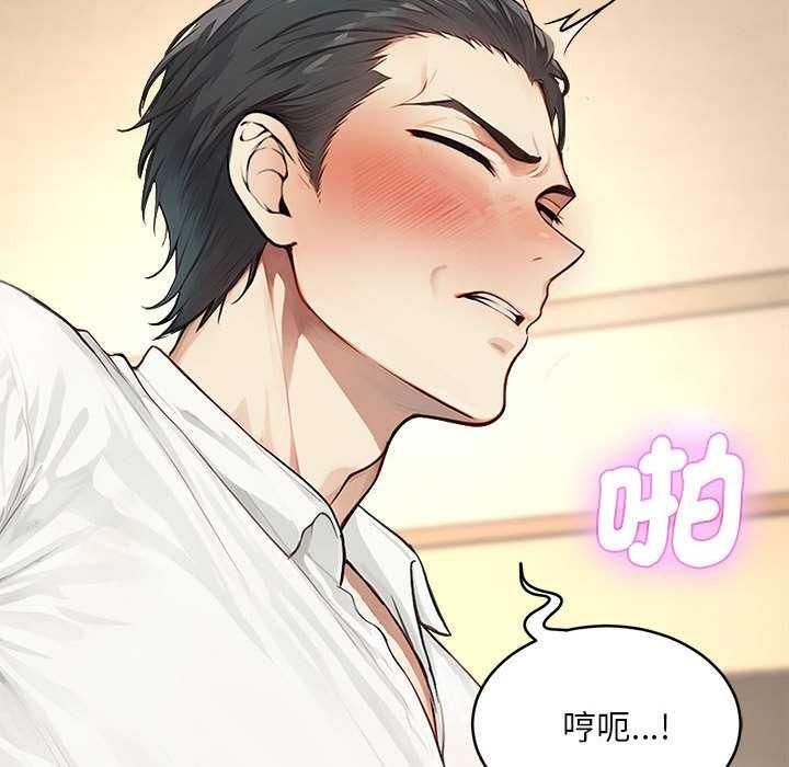 拒绝当花瓶第2话