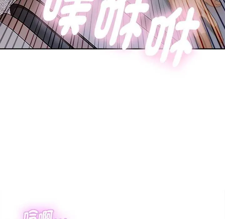 拒絕當花瓶第2話