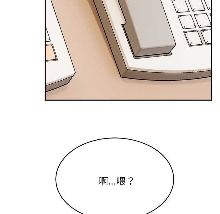 拒绝当花瓶第2话