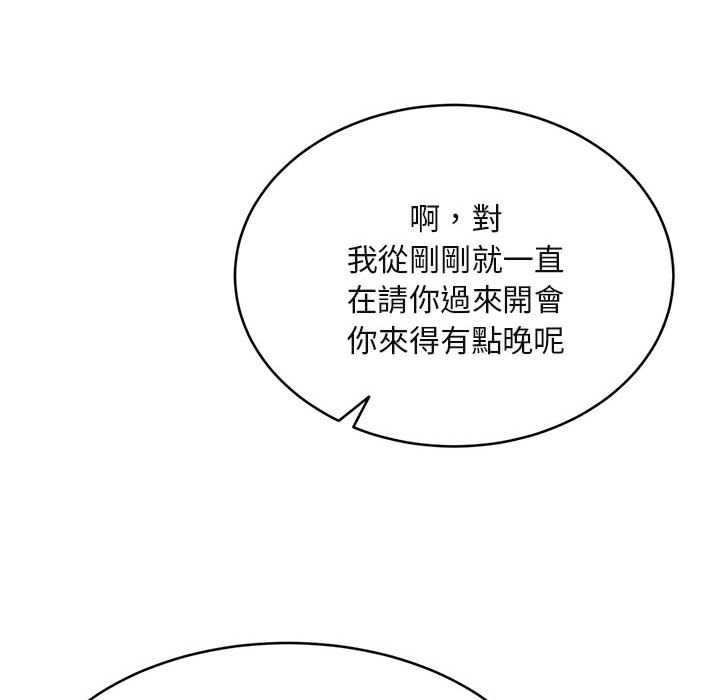 拒绝当花瓶第2话