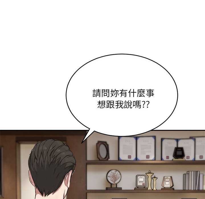 拒绝当花瓶第2话