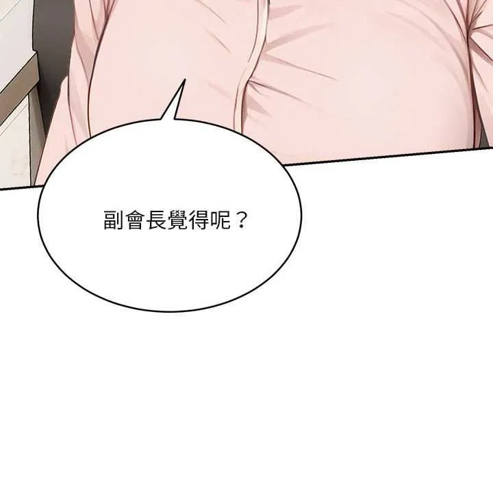 拒絕當花瓶第2話