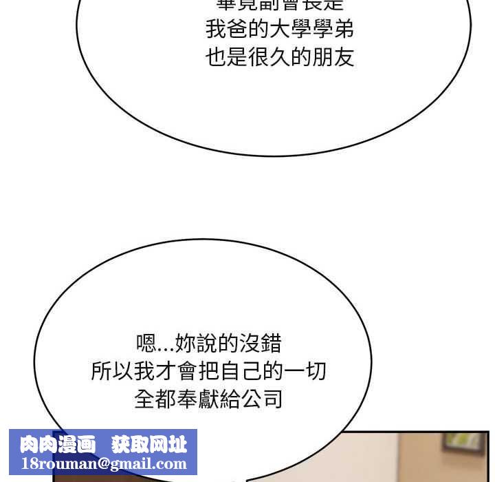 拒绝当花瓶第2话