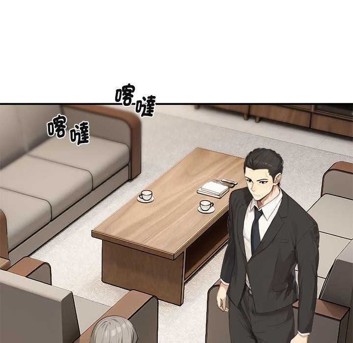 拒绝当花瓶第2话