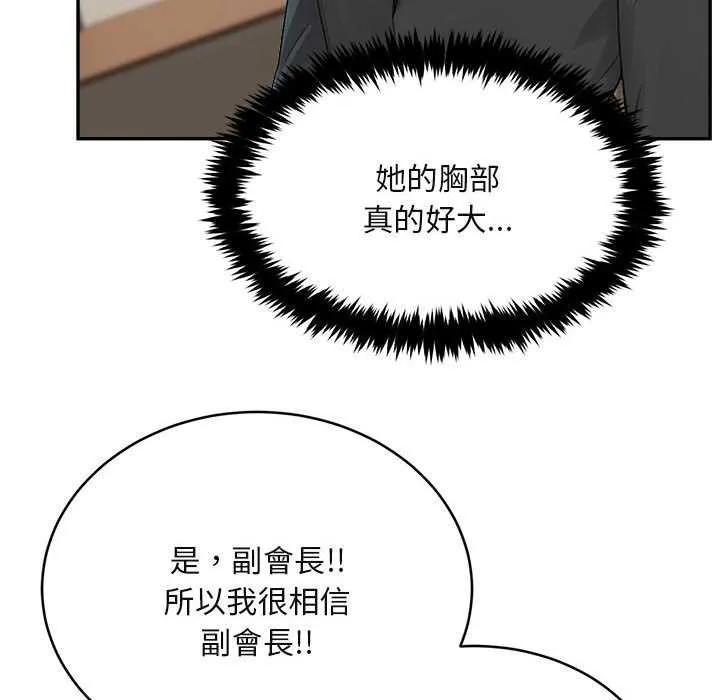 拒絕當花瓶第2話