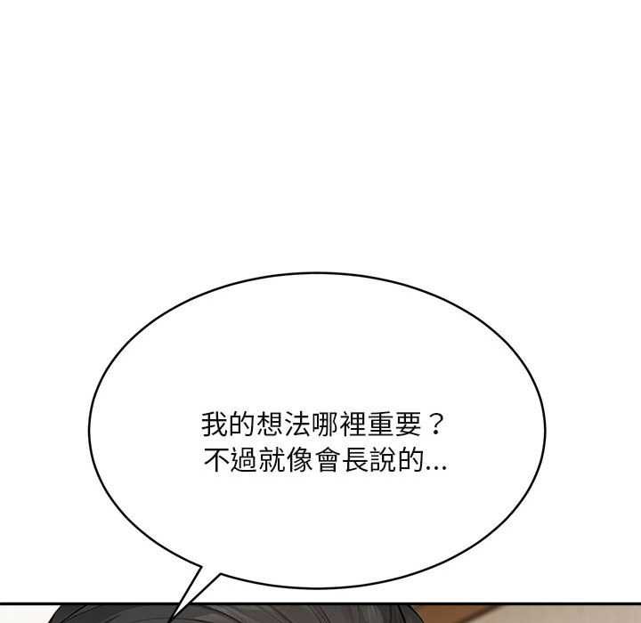 拒绝当花瓶第2話