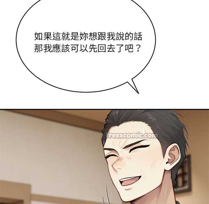 拒绝当花瓶第2話