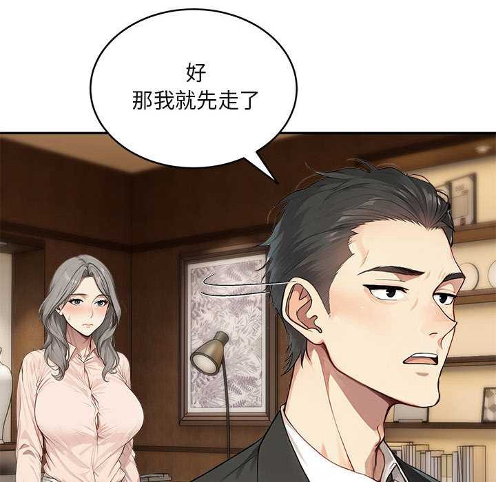 拒绝当花瓶第2話