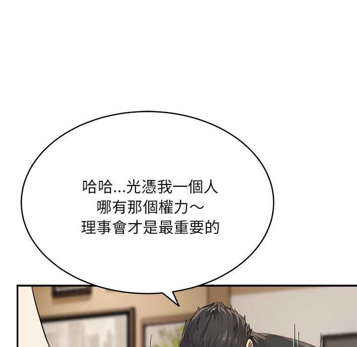 拒绝当花瓶第2话