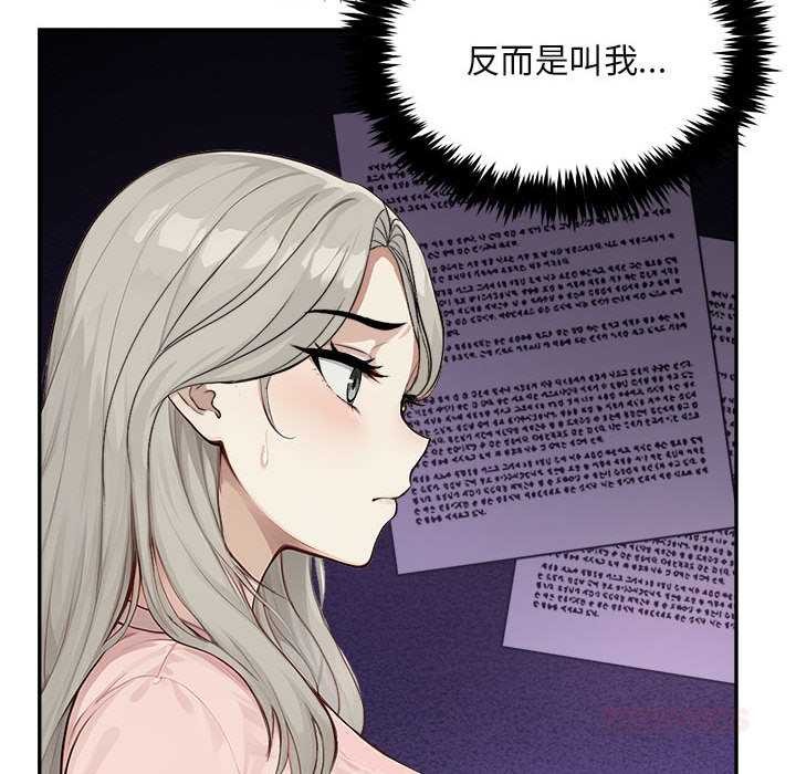 拒絕當花瓶第2話