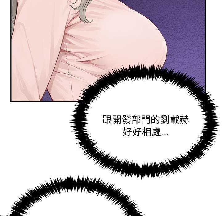 拒绝当花瓶第2话