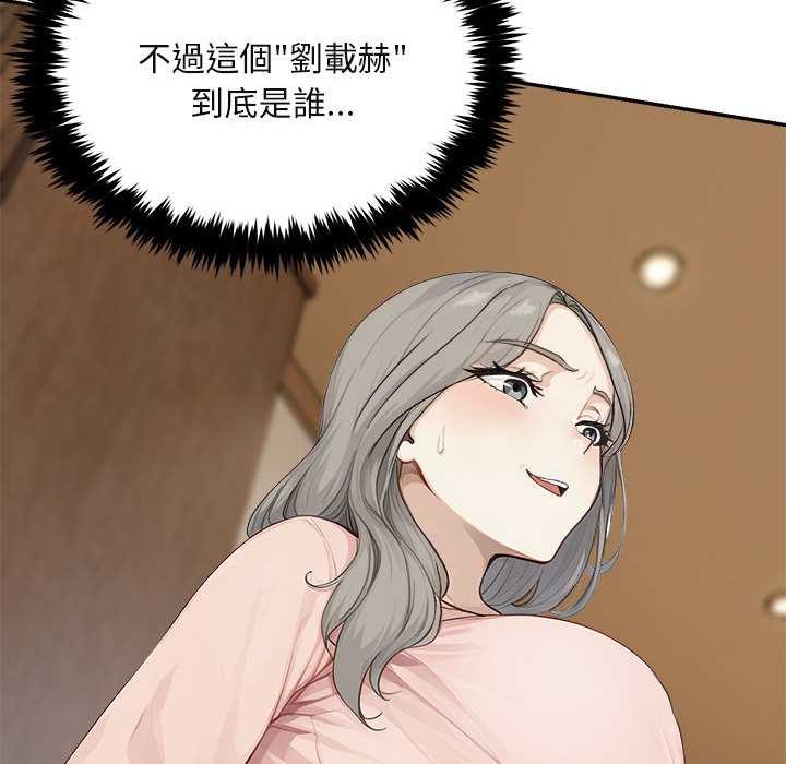 拒绝当花瓶第2话