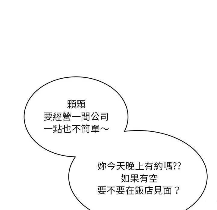 拒绝当花瓶第2话