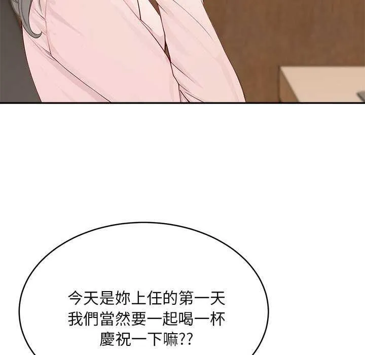 拒絕當花瓶第2話