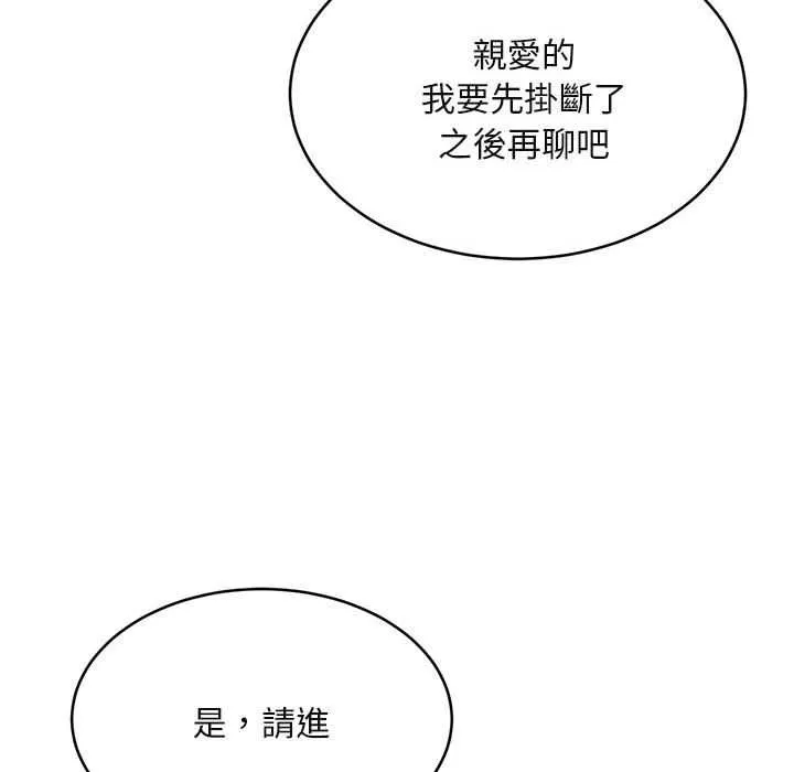 拒絕當花瓶第2話