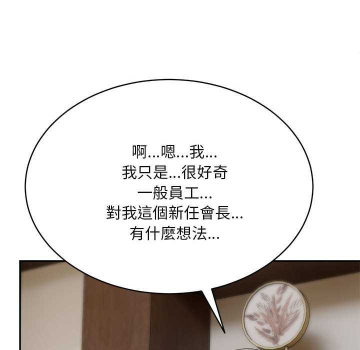 拒绝当花瓶第2话