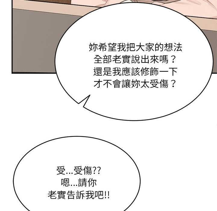 拒绝当花瓶第2话